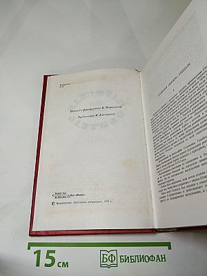 Пармская обитель