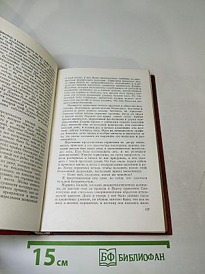 Пармская обитель