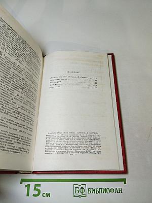 Пармская обитель