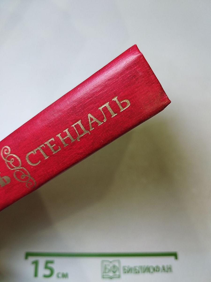 Пармская обитель