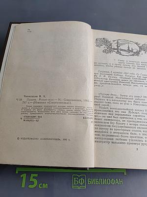 Память