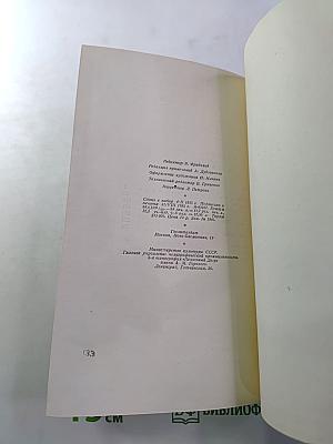 И.С. Тургенев. Том шестой. Повести и рассказы 1854-1860 годов