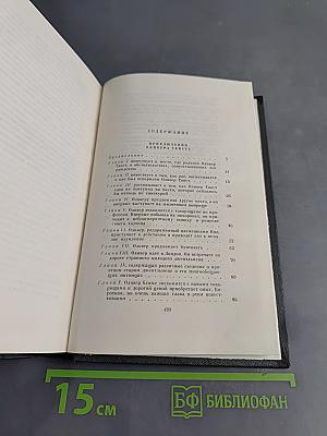 Собрание сочинений. Том четвертый. Приключения Оливера Твиста