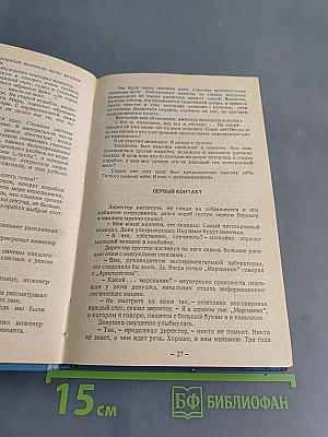 Твое электронное Я