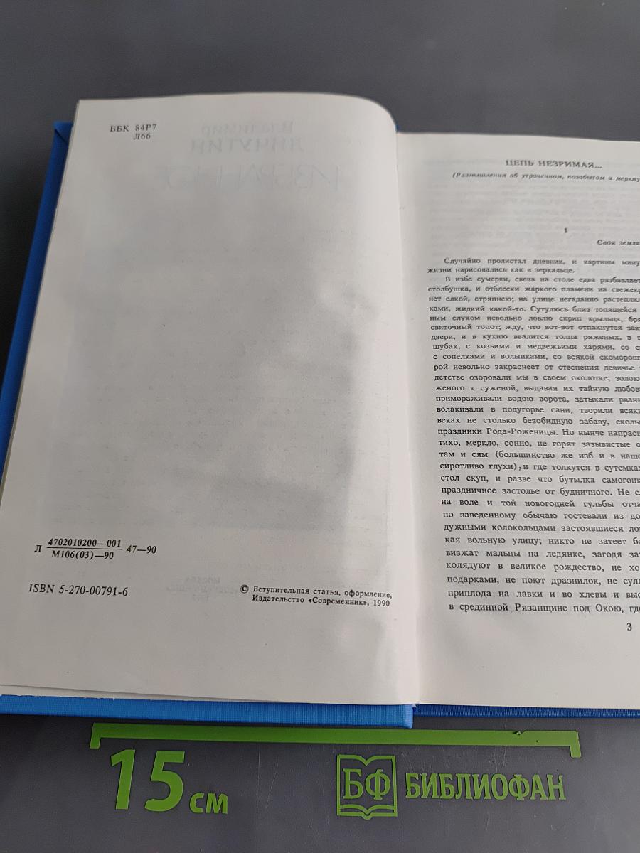 Избранное