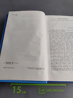 Избранное