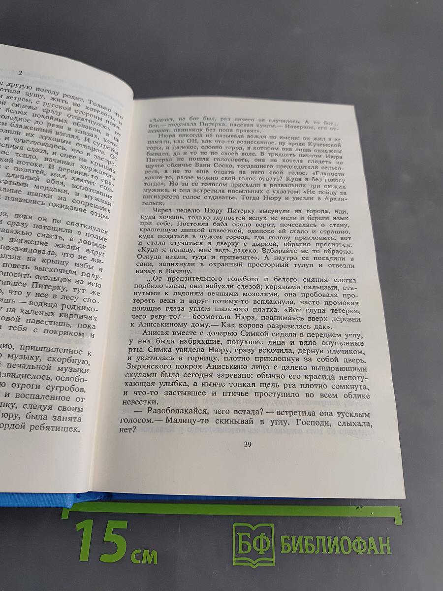 Избранное