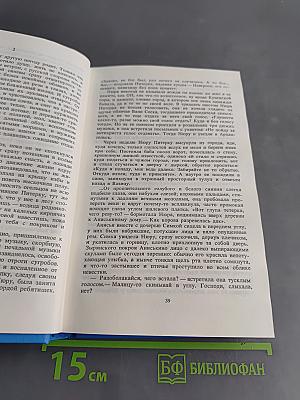 Избранное