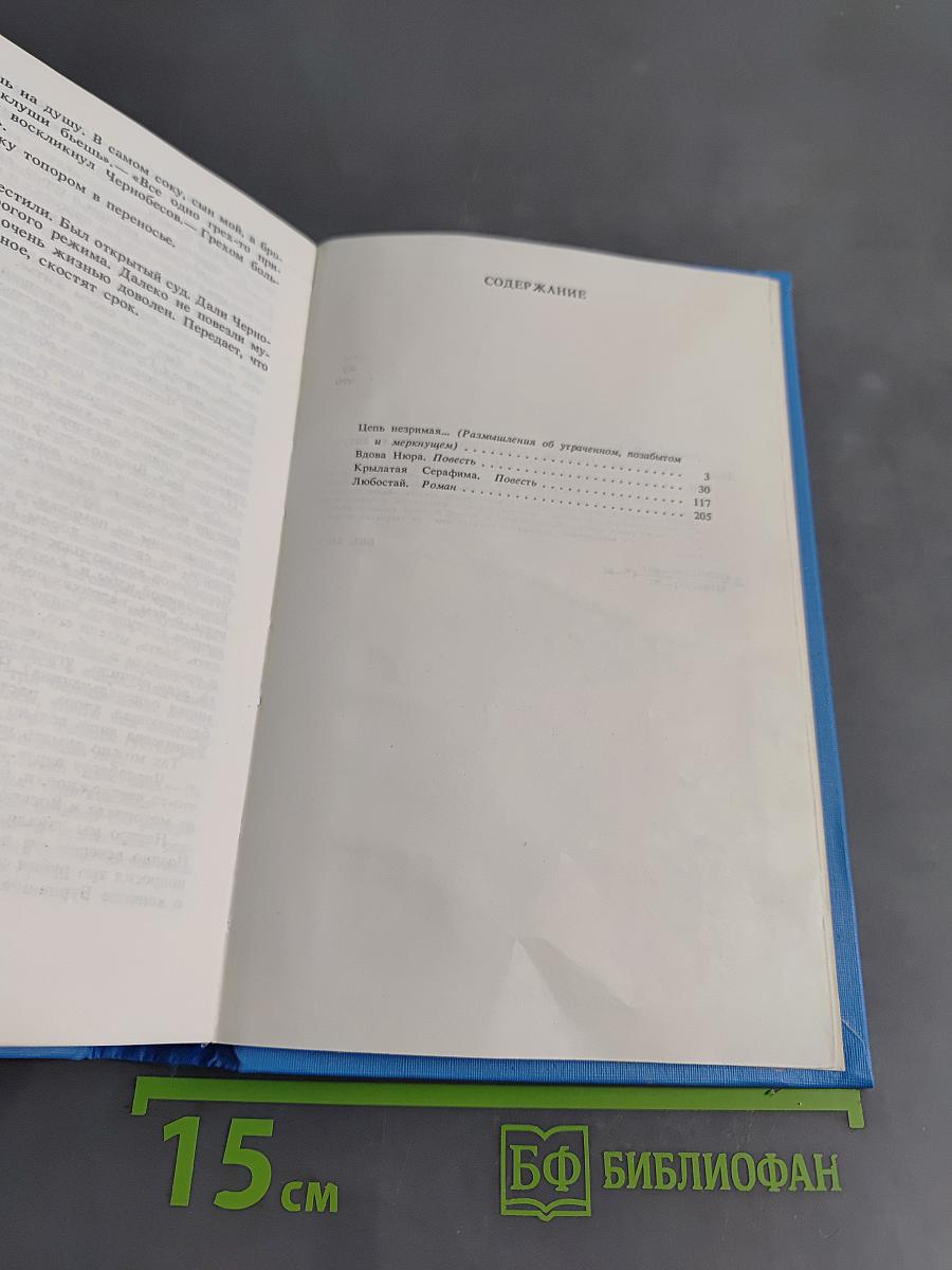 Избранное