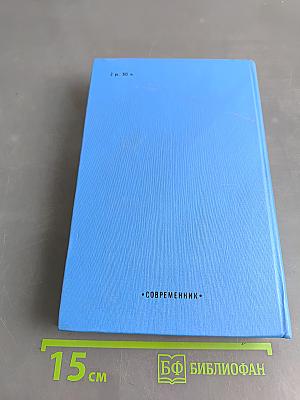 Избранное
