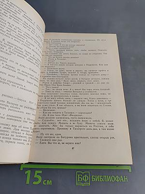 Избранные произведения. Том первый. Блистающие облака. Черное море