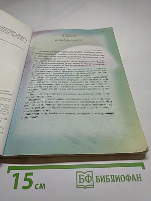 Музыка 7 класс