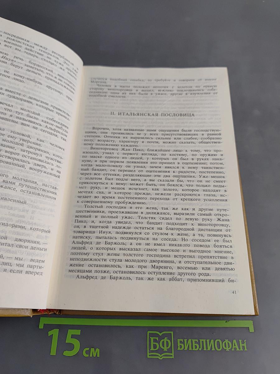Тайный заговор