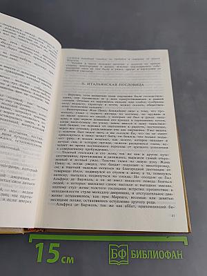 Тайный заговор
