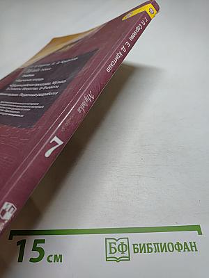 Музыка 7 класс