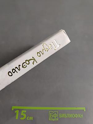 Брида