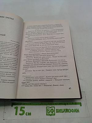 Бег. Пьесы