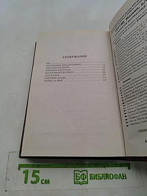 Бег. Пьесы