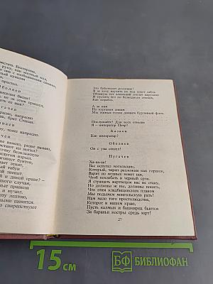 Собрание сочинений. Том III. Поэмы
