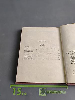 Собрание сочинений. Том III. Поэмы