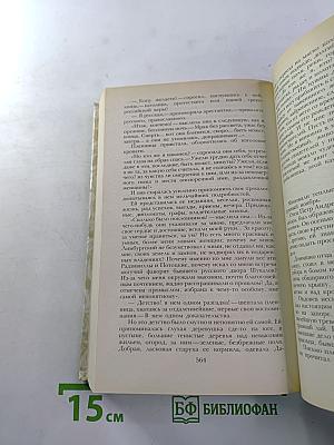 Беглые в Новороссии. Воля. Княжна Тараканова
