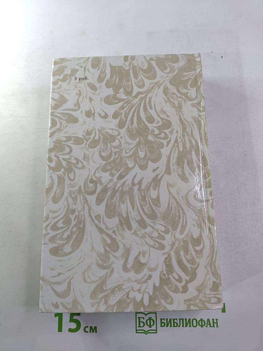 Беглые в Новороссии. Воля. Княжна Тараканова