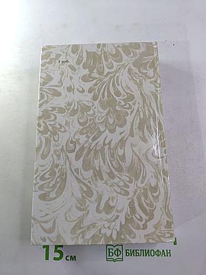 Беглые в Новороссии. Воля. Княжна Тараканова