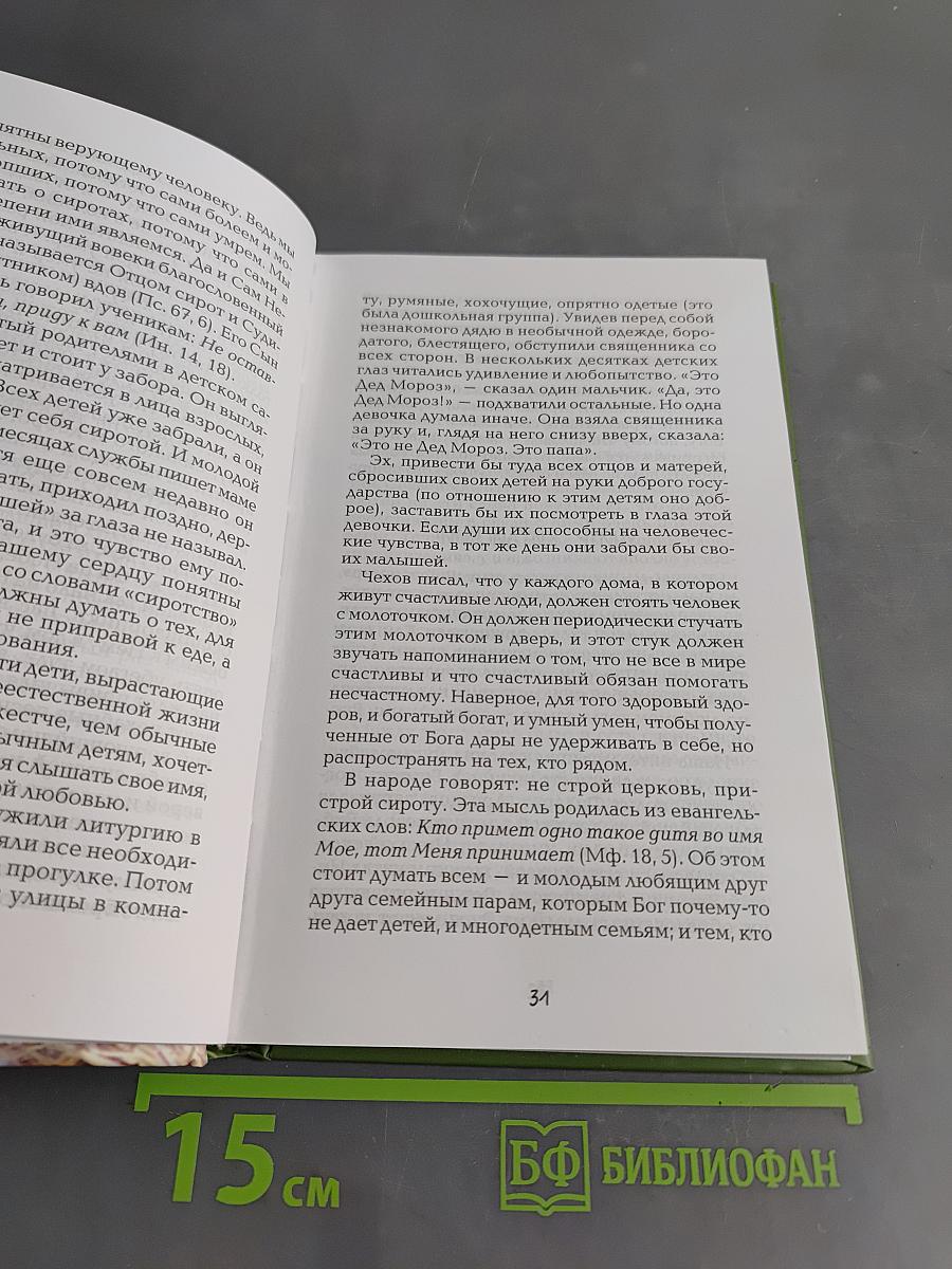 Мы вечны! Даже если этого не хотим. Книга 1