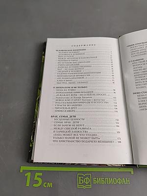Мы вечны! Даже если этого не хотим. Книга 1