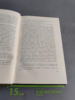 Собрание сочинений. Том третий. Повести и рассказы 1857-1863 гг.