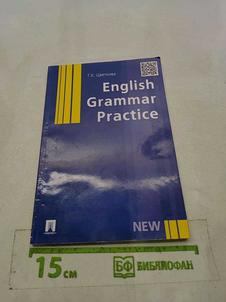 English Grammar Practice