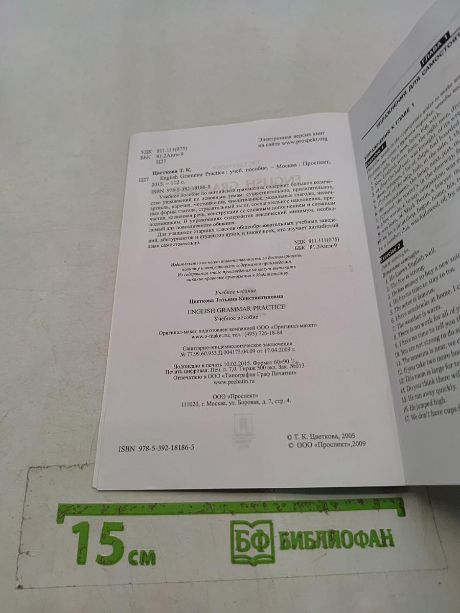English Grammar Practice