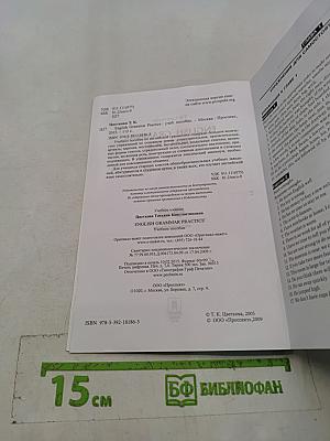 English Grammar Practice