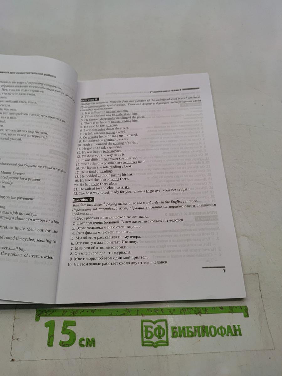 English Grammar Practice
