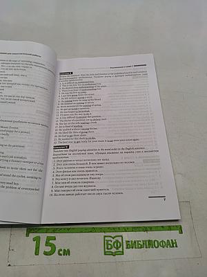 English Grammar Practice