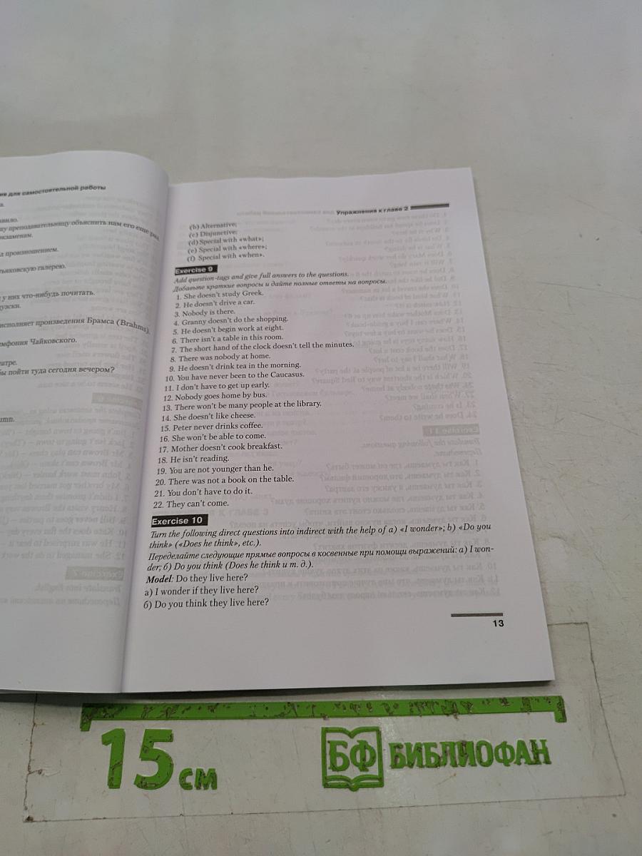 English Grammar Practice