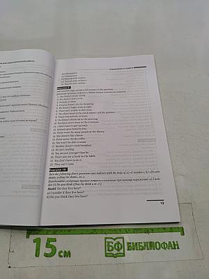 English Grammar Practice