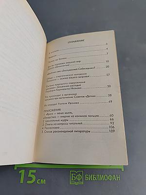 Жить, не болея?..