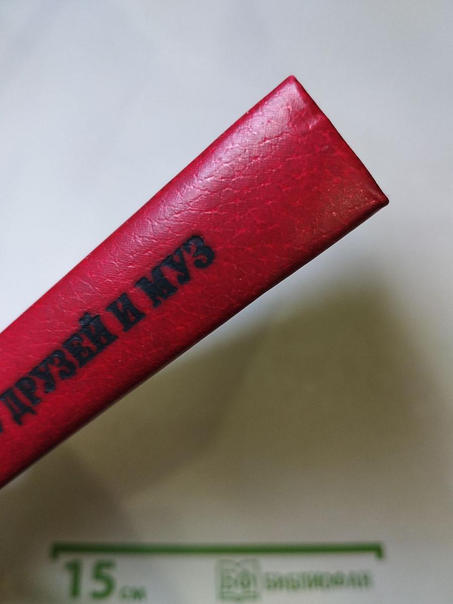 В кругу друзей и муз. Дом А. Н. Оленина