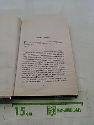Площадь свободы