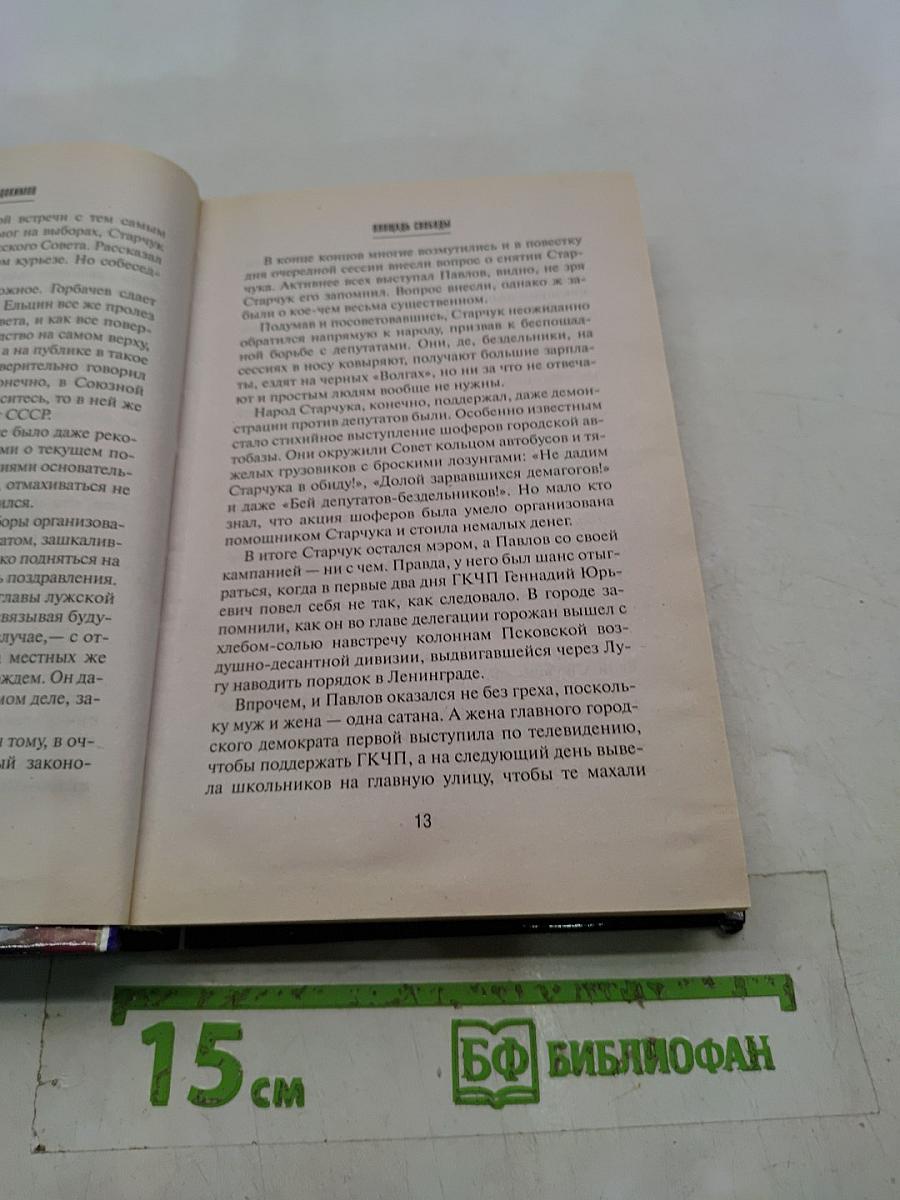 Площадь свободы