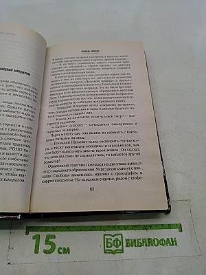Площадь свободы