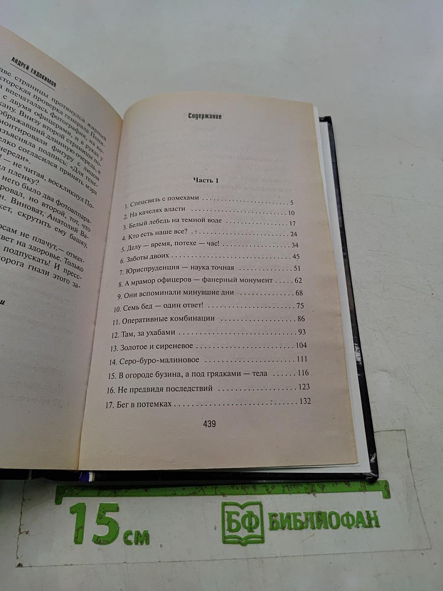 Площадь свободы