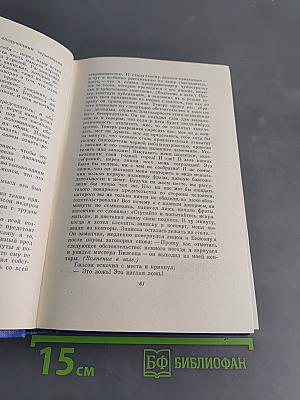 Марк Твен. Собрание сочинений. Том одиннадцатый. Рассказы. Очерки. Публицистика. 1894-1909