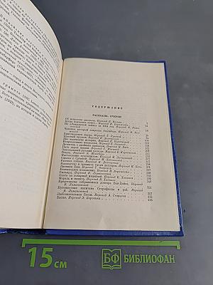 Марк Твен. Собрание сочинений. Том одиннадцатый. Рассказы. Очерки. Публицистика. 1894-1909