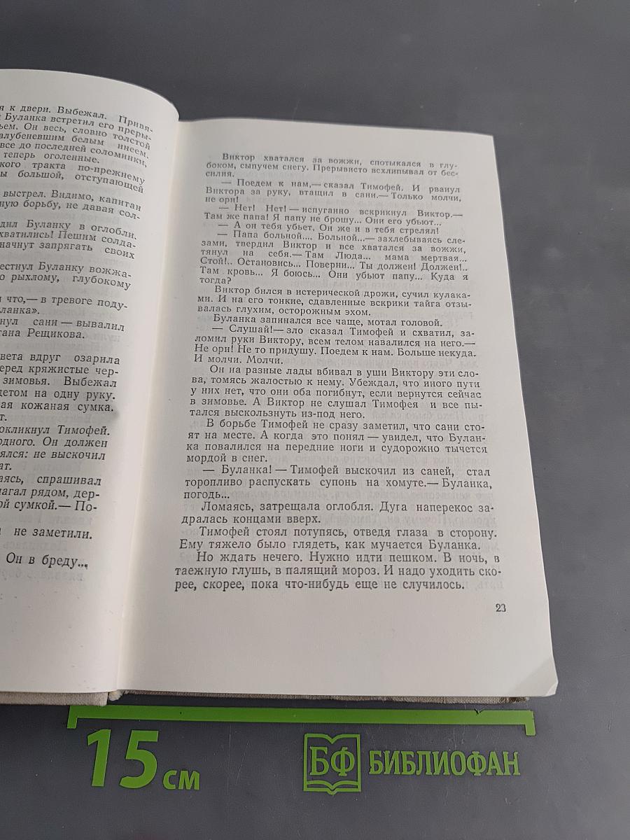 Философский камень