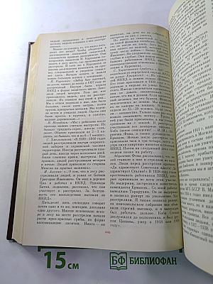 История без белых пятен