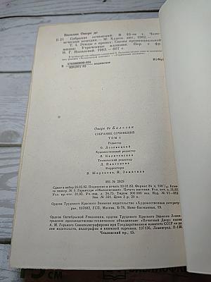 Утраченные иллюзии. Собрание сочинений. Том 4