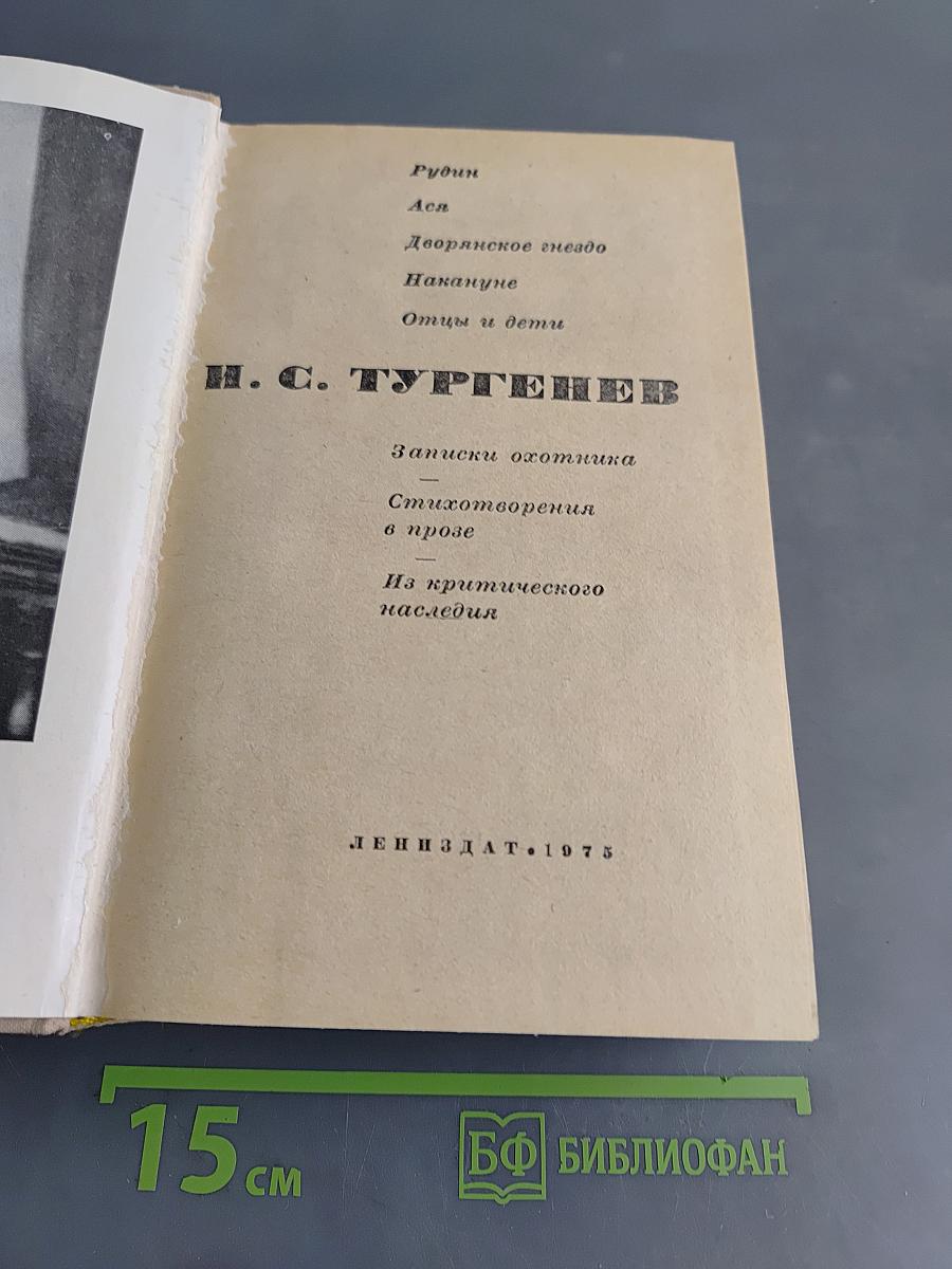 Избранные произведения