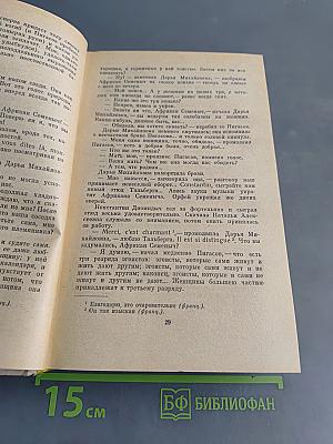 Избранные произведения